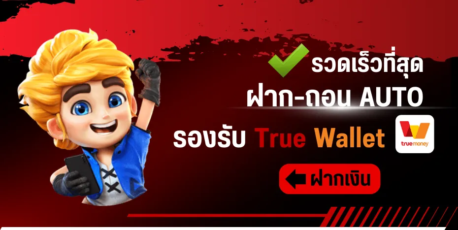 ipro แตกดี